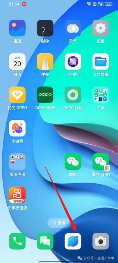 oppo如何获取谷歌服务
