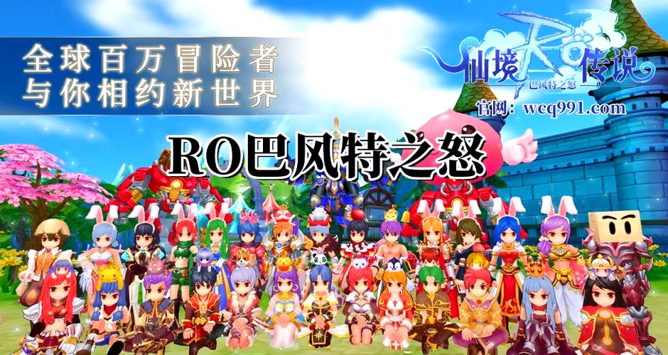 仙境传说ro商人攻略