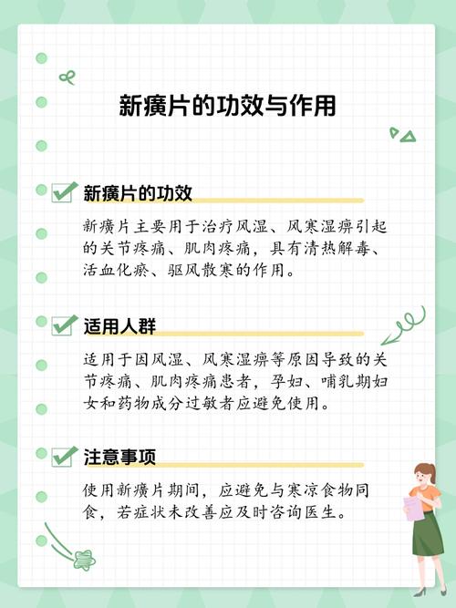 新癀片的服用方法