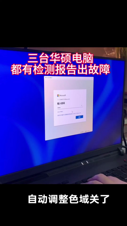 华硕屏幕闪