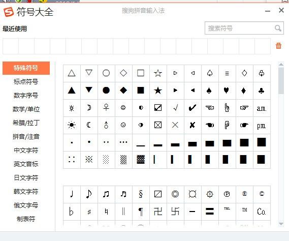 cf手游符号名字大全