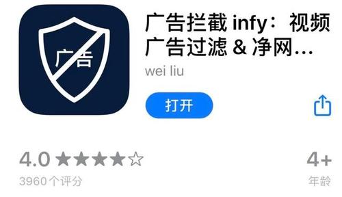 ios拦截app内置广告