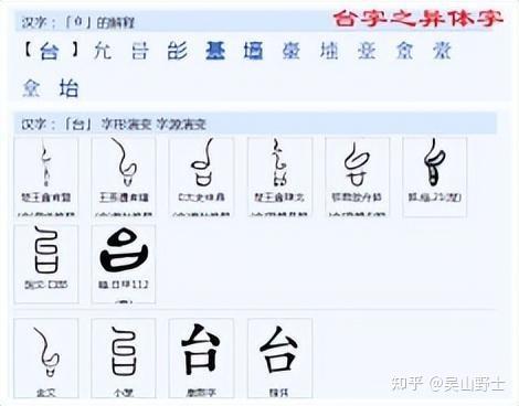 台湾繁体字怎么打出来