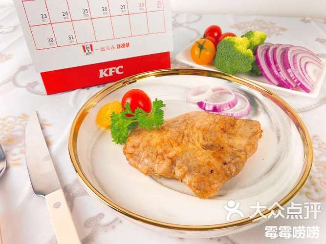 肯德基新人礼包