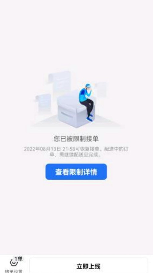 饿了么会员地区限制