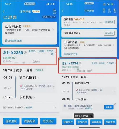 智行机票24小时人工电话