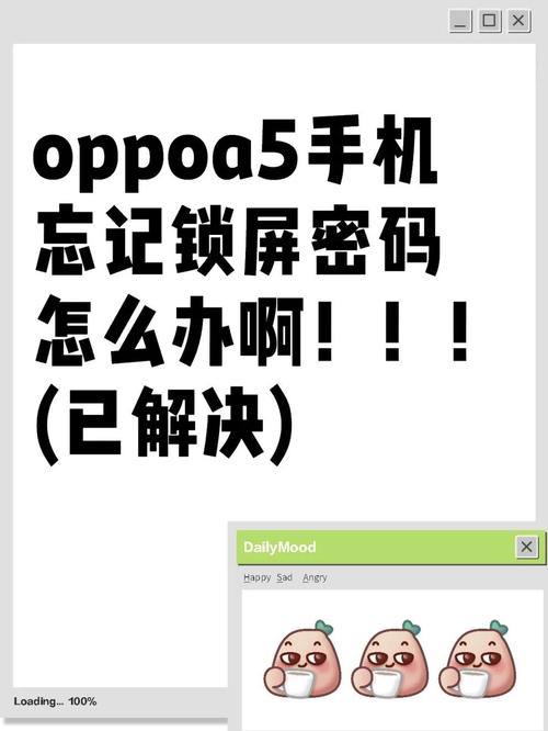 oppo密码锁忘了怎么解不刷机