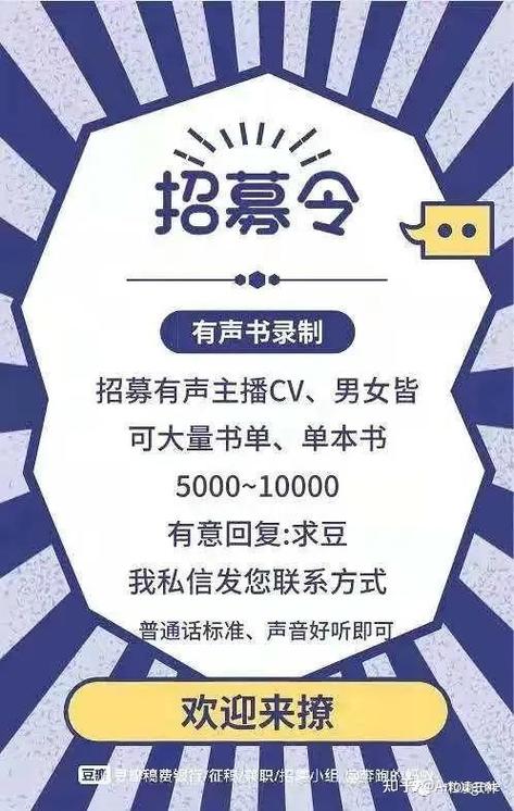 录有声小说能赚钱吗