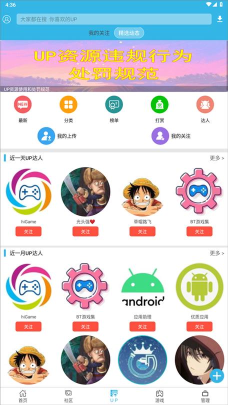 软天空2024最新版截图3