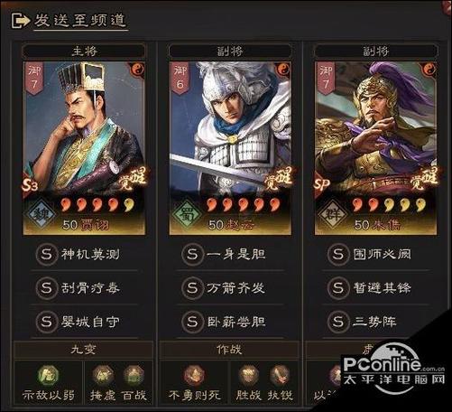 三国志三势阵强力阵容