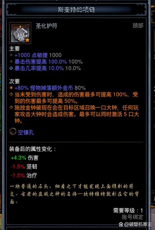 暗黑3升级