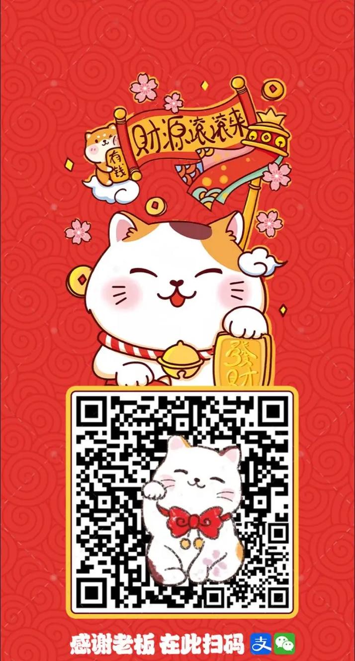 58招财猫接码