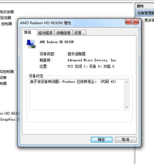 显卡windows已将其停止代码43