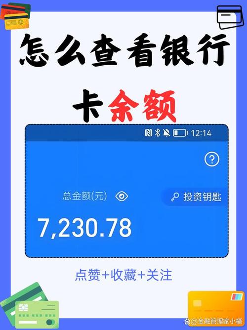 中百卡查余额最简单方法