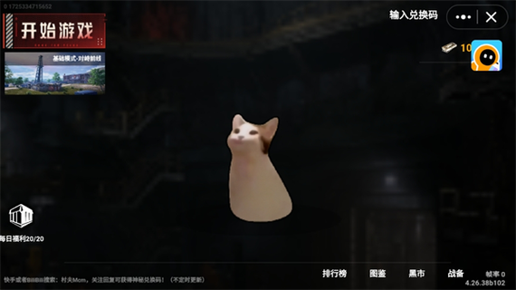 修猫地铁逃生破解版中文最新版截图1