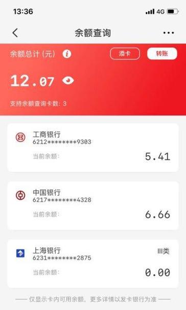 云闪付转账单次限额调整