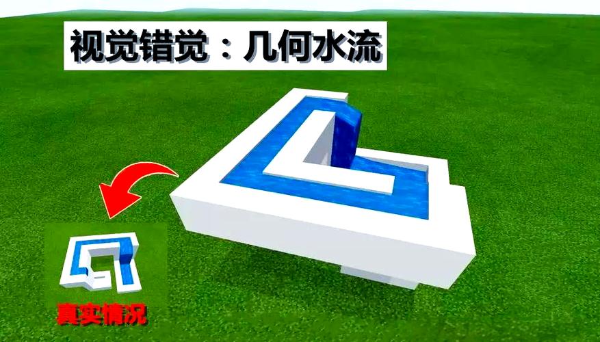 我的世界10大错觉