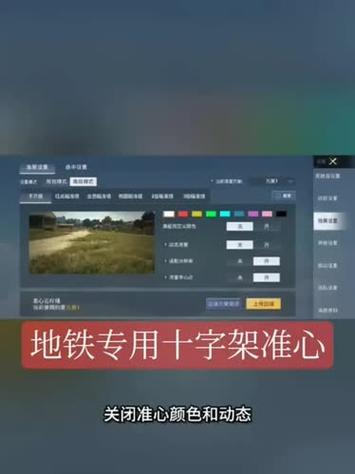 地铁逃生免费十字架