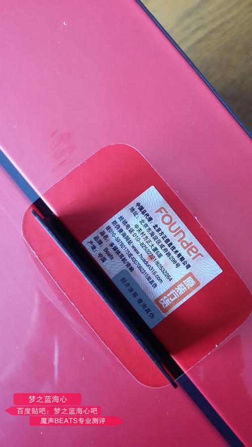 beats查激活日期