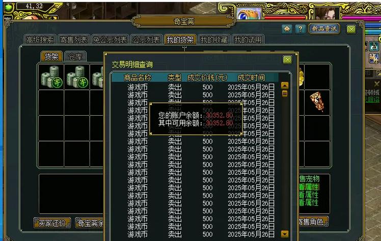 重生从玩问道打钱开始