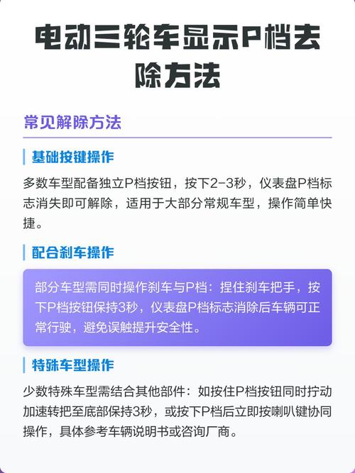 怎么解除p档卡住