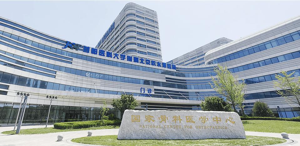 积水潭和北医三院哪个好