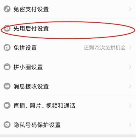 0元购怎么取消