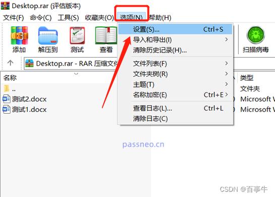 中文加密