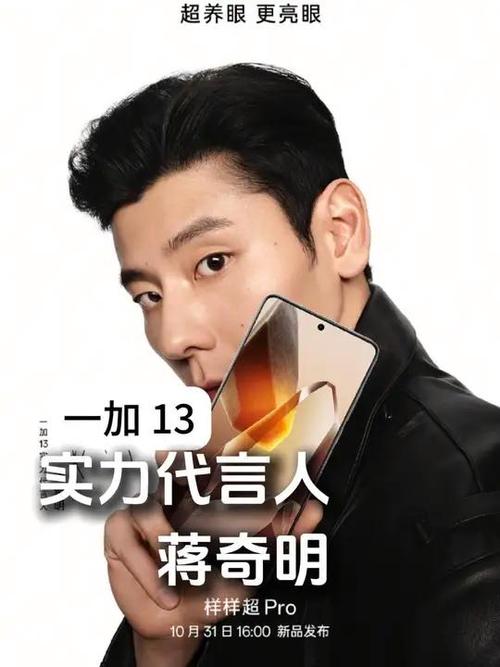 一加手机广告