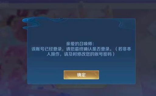 王者荣耀买号被找回怎么办