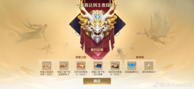 王者荣耀游戏等级5级