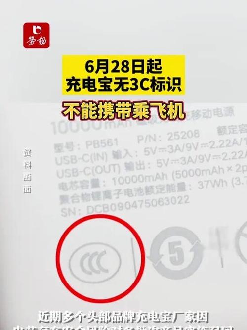 手机充电宝能不能上飞机