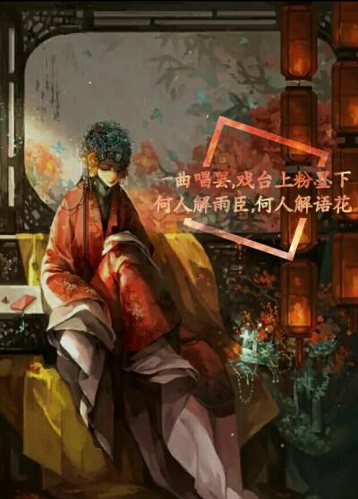 解语之花最经典十句话截图2