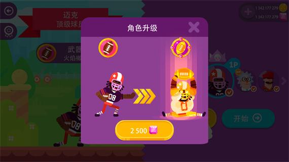 冷血射手全人物躲锁版下载
