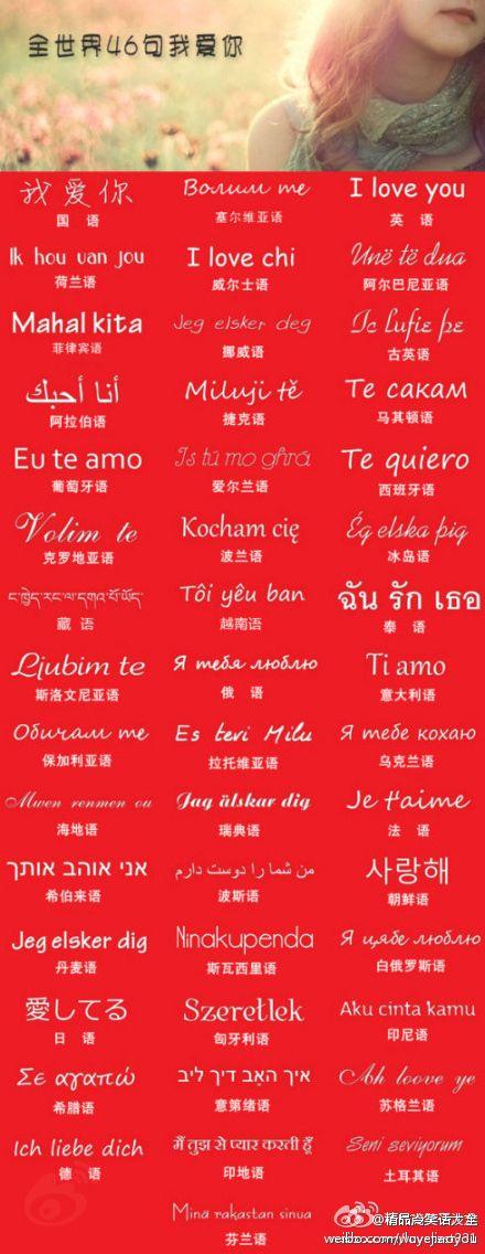 LOVE四个字母的含义