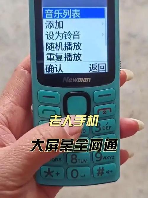 老年机铃声音量