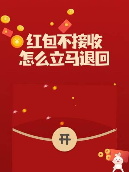如果供应商给你发红包怎么办截图3