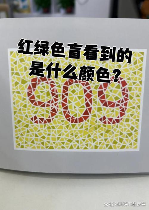 颜色分辨测试