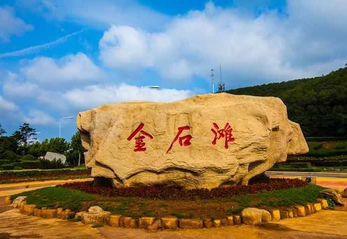 大连市简介概况