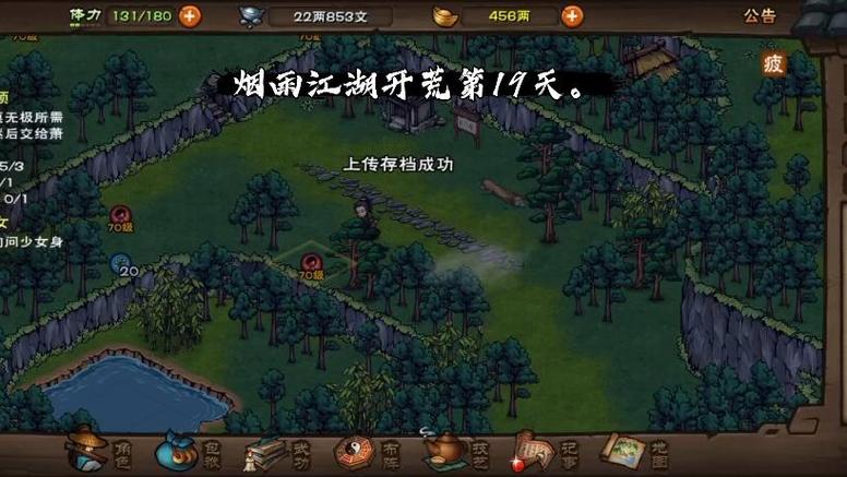 烟雨江湖 打怪