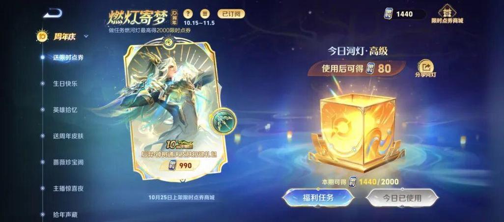 王者荣耀怎么免费兑换皮肤