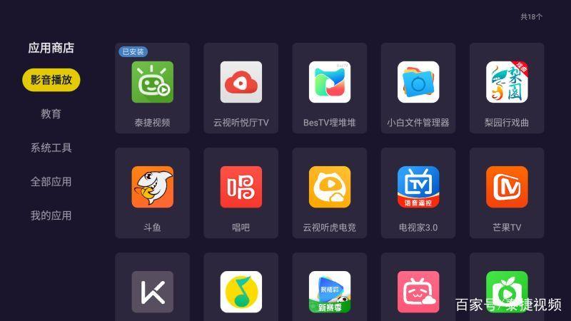 泰捷视频怎么看电视台节目
