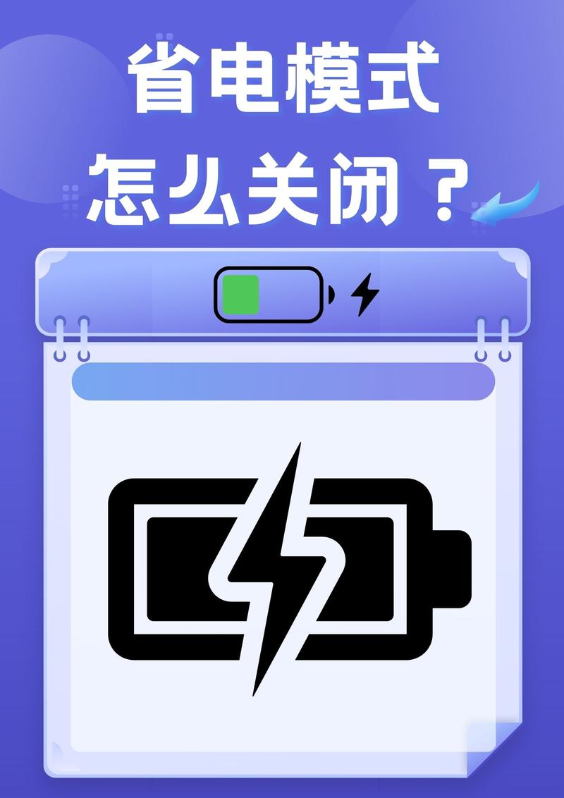 敤玓省电是干嘛的