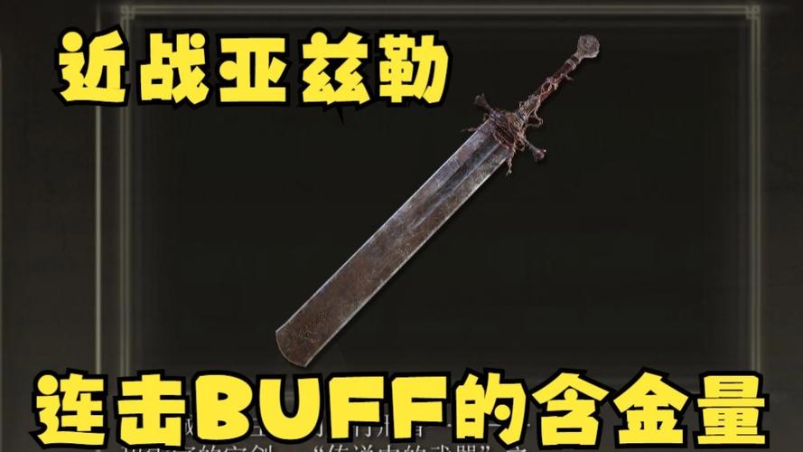 艾尔登法环前期必备装备有哪些