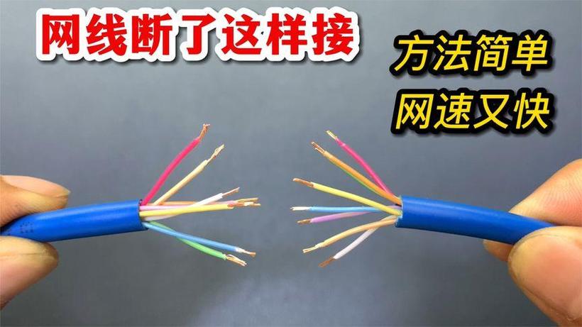 宽带网线断了怎么接