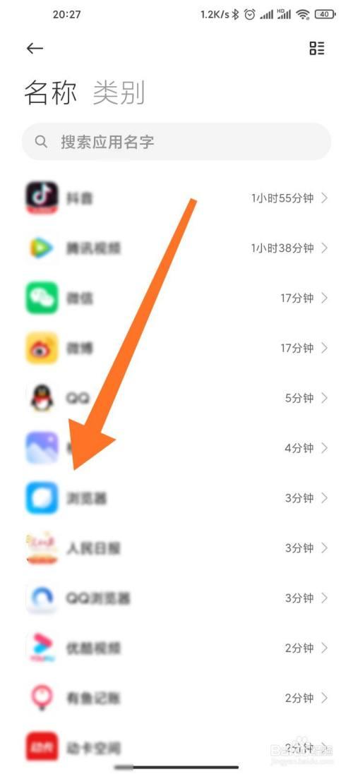 怎么查手机蓝牙使用记录