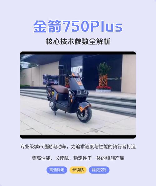 金箭电动车控制器可以调速吗