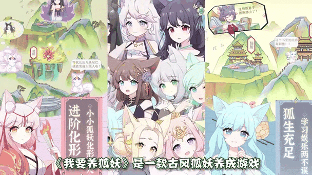 妖狐吧安卓版测评