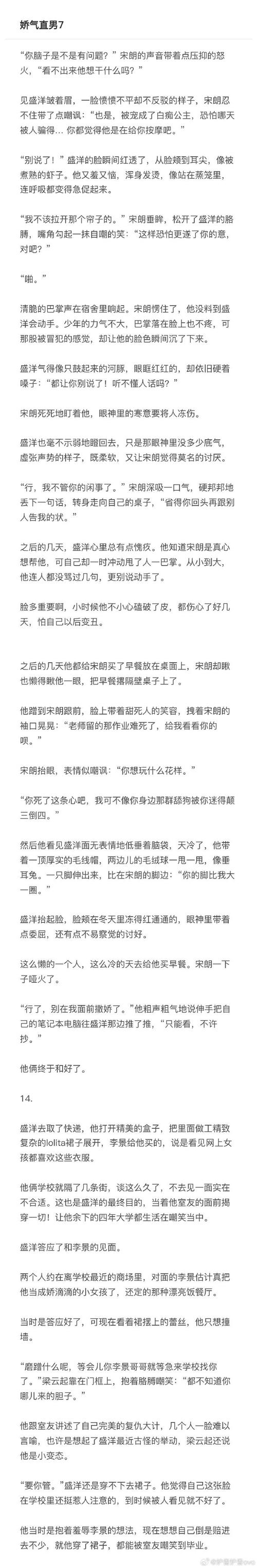最强师兄书评