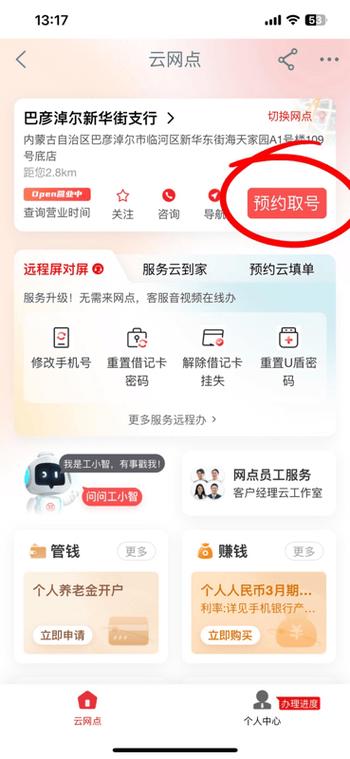 豫工惠手机号